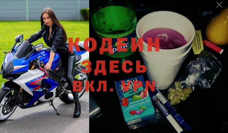 Codein Purple Drank  Невельск 