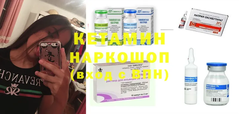 гидра ТОР  даркнет сайт  Невельск  КЕТАМИН ketamine 