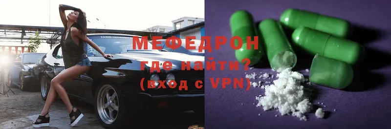 наркотики  Невельск  Мефедрон mephedrone 